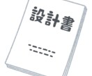 消防設備及び弱電設備の図面作成致します 現役消防設備士が消防設備及び弱電設備図面を作成致します イメージ1