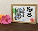 世界に1つだけの名前のポエムを作成します 大切なお名前を使い、名前のポエムを作成します♡ イメージ3