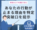 60分のライフコーチングをします 行動できない、何をしていいかわからない人の人生が変わる一歩を イメージ1