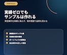 AIでSNS投稿代行副業の始め方を教えます スマホ中心・未経験から7日で出品準備 イメージ6