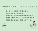 三日坊主を卒業する習慣化メソッドを提供します 女性のための自己理解で整える習慣設計ワーク。タイプ別診断付 イメージ3