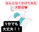 お仕事での辛いこと・嫌なこと、私が聴きます ささいなことでOK！こんなことあったんだよね〜聴かせて♪ イメージ1