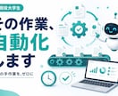 あなたに最適なAIツールをカスタムで作ります あなたの「こうしたい」を、動くカタチにします イメージ1