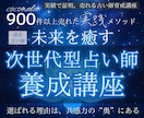 ウラタメ～占い師としてあなたは独立します 次世代の幸せをつなぐエンターテイメント イメージ1
