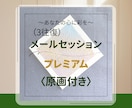 あなたの心の色を形にしてお届けします 3往復セッションプレミアム＊10㎝ミニ原画（郵送付） イメージ1