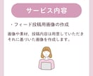 Instagram投稿用画像(フィード)作成します インスタ/フィード画像/シンプル/上品/美容サロン/飲食店 イメージ3