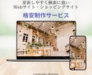 更新しやすく使い勝手のよいWebサイトを制作します 更新しやすく多機能、検索に強いWebサイトを制作します。 イメージ1
