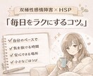双極性ママの毎日をラクにするコツ話します 波があってもOKに出来る自分になろう。 イメージ1