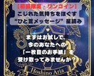 初回限定) 星からの一言を届けます まずはお試しで、今のあなたへの星の手紙 イメージ1
