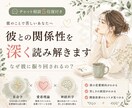 チャット相談彼との関係性を深く読み解きますます 算命学×愛着理論で苦しさの原因と関係改善を分析します イメージ1