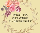 tokocoro占い⭐神秘のメッセージお繋ぎします 恋愛・仕事・総合運✨タロット・オラクルカードからの伝言✨ イメージ3