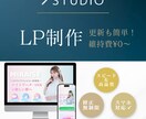 STUDIOで安心高品質のLPを制作します スピード納品×高品質で事業を応援します！ イメージ1