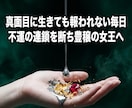 将来の不安や夜の孤独を浄化し女王の器へ覚醒させます 「このまま終わる恐怖」を焼き払い、愛と恵みが巡る至高の玉座へ イメージ4