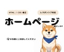 LPコーディング＋サイト修正を丁寧に行います 既存サイトの修正・LPのコーディングを丁寧に対応いたします。 イメージ1