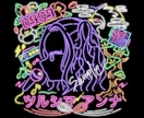 ネオン風のポップな横顔イラストお描きします あなたの「好き！」をギュッと詰め込んで魅力を発信しませんか？ イメージ1
