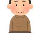 還暦近い田舎暮らしのおじさんがお話お聞きします 性格はのんびり、おっとりしています。自然好きな形だけ池坊師範 イメージ1