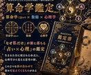 あなたがここに生まれた理由、一緒に紐解きます 「なぜ私だけ」が腑に落ちる「占い×心理」の鑑定 イメージ1