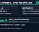 請求書・帳票を間違えずに自動作成します 合計が合わなければ出力しません。Excel・CSVから作成 イメージ2