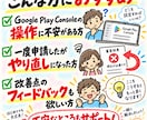 Google Playクローズドテストを代行します Google Play Console操作もサポート イメージ3