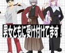 あなたの望むイラストを描きます 可愛い女の子！美形男子！任せてください！ イメージ2