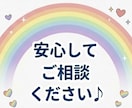 チャットで優しくお気持ちお聞きします 否定せず味方になります！LINE感覚でいつでも気軽に♬ イメージ5