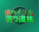 様々な用途のロゴを作成します あなたの世界観をロゴでカタチに！ イメージ6