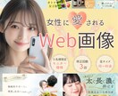 女性がときめく！可愛くおしゃれなバナー制作します 看護師がつくる！心理学や視線誘導を用いた効果的なWeb画像！ イメージ1