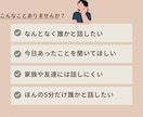 とにかく誰かと話したいあなたのお話を聞きます 心が少し軽くなる、安心して話せる場所です イメージ2