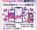 企業様、個人様のSNSの運用を行います 【あなたの世界観を形に。おしゃれで惹きつけるSNS運用代行】 イメージ1