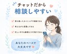医療・介護の不安や悩み、やさしく丁寧にお聞きします 60分チャット⭐︎傾聴が得意な看護師ママにお任せください☘️ イメージ3