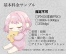 量産！ゆるふわ系SDキャラを作成します SNSのアイコンなどに使えます！ イメージ2