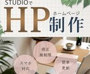 初めてでも安心！想いを伝えるホームページ制作します 誰よりも事業を深く理解し、「伝わる」ホームページを作ります イメージ1