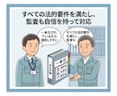 BCPを一本化！迷わず動ける「総合防災計画」ます 消防45年×行政5年。計画の乱立による現場の麻痺を解決！ イメージ8