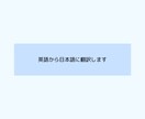 翻訳＋自然な日本語に整えます AIも活用しながら、読みやすく伝わる日本語に仕上げます！ イメージ1