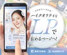 ハイクオリティなLPを制作します ◎ コーディング対応！◎写真撮影対応！ イメージ1