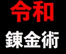1日30分からできる横流しビジネス教えます 決められた作業でできるゲーム感覚の錬金術 イメージ1