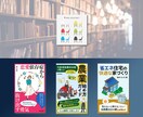 なぜか【目に留まる電子書籍】表紙デザインします 見て記憶に残る・読んで心に残る・表紙デザインをおつくりします イメージ3