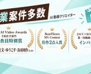 モニター価格！プロがAI活用した広告動画制作します 素材、台本なしでも対応可能！SNS・広告・PR動画対応可能 イメージ1