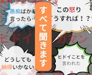 回避型の彼／彼女に振り回されて方アドバイスします 距離を取られる不安、ひとりで抱えないで。 イメージ3