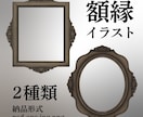 額縁イラスト(完成品)2種類を販売します 動画やデザインの一部としてご利用ください。 イメージ1