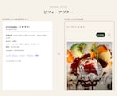 今年中の破格でおしゃれなホームページを制作します 実績募集中の特別価格。飲食・店舗のHPをテンプレなしで丁寧に イメージ6