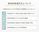 運営指導で指摘０！身体拘束完全対策セット提供します 指針・委員会・研修が最短1時間*で完了【介護・障がい対応】 イメージ2