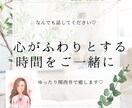 アドバイスいたしません♡悩みも秘密も何でも聴きます ゆったり関西弁ママがあなたの心を癒します♡解放したいあなたへ イメージ1