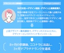 デザイン添削＆レッスン｜最短で伸びるルート作ります デザイン全般の相談◎。転職相談、ポートフォリオ作成支援も イメージ9