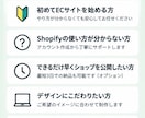 ShopifyでECサイトを制作します 売れる導線を意識したECサイトを制作します イメージ3