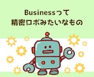 大切な挑戦を、勢いと無知で失敗させない支援をします 起業・副業・新サービスなら！色んな専門家よりも一匹の万能家♪ イメージ2