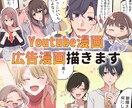 YouTube等の漫画描きます 源泉徴収ご希望のお客様向けです。 イメージ1