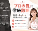 Web集客のプロが診断！改善案を出し尽くします 今の強みを活かして導線を整え、HPやOTA・SNSを最適化 イメージ1