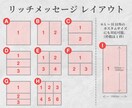 LINE公式アカウントのリッチメッセージ作成します 販促のプロが作成｜認定資格取得済み｜背景透過デザイン可 イメージ7