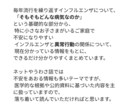 異常行動など|インフルエンザに関する相談にのります 1日300円で相談・質問し放題! イメージ3